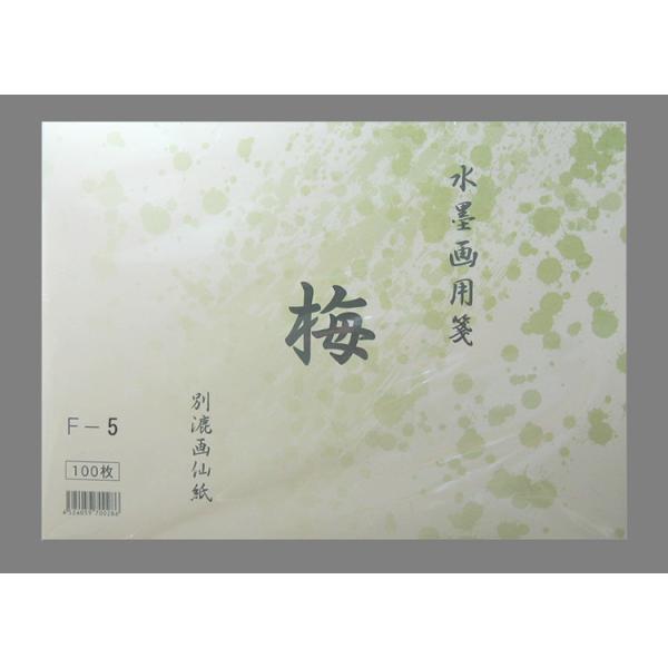 水墨画用箋　梅 　F5判　100枚入り