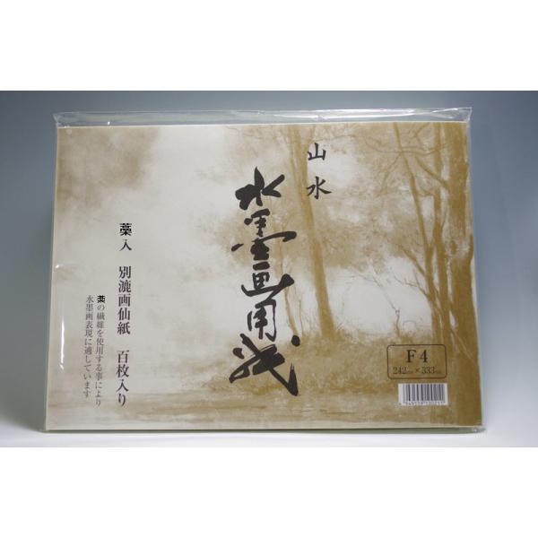 水墨画用紙　山水　藁入り 　F4(半紙)size　100枚入り