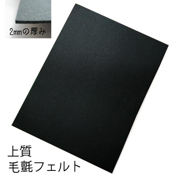書道下敷　別寸　400×600×2mm厚・毛氈