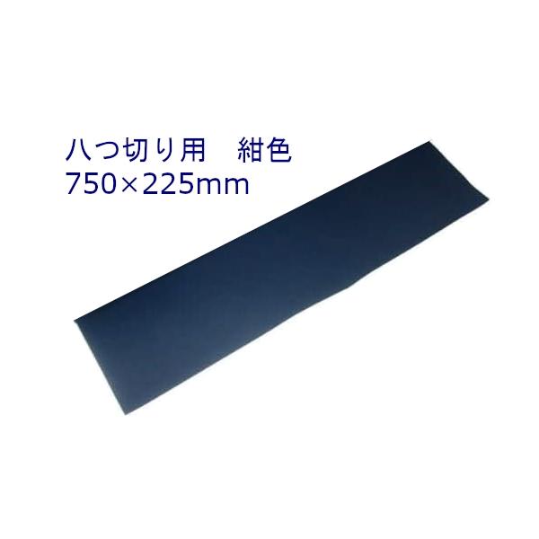 �������~�@�����ߗp / ���؃T�C�Y �@���F�@750�~225mm ���i�摜
