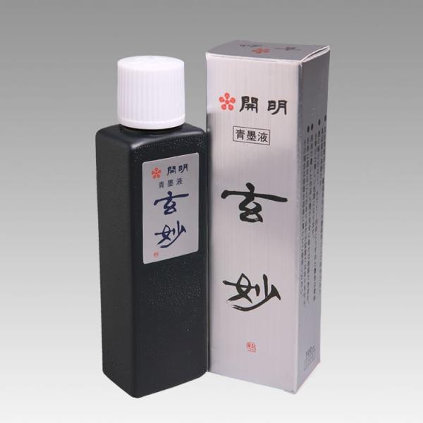 開明 玄妙 青墨液100ml / SU3960 : 筆匠 朱陽堂 - 通販