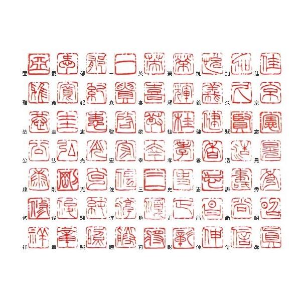 71%OFF!】 一文字雅印 朱文 敬 文房具・事務用品 71%OFF!】 一文字雅印 朱文 敬 文房具・事務用品
