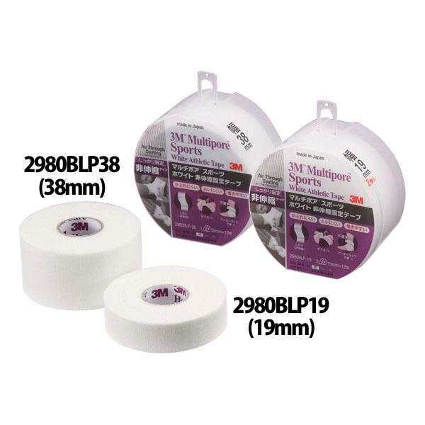 他サイト： スリーエム 3M マルチポア スポーツ ホワイト 非伸縮固定テープ 19mm×12m 2巻 包帯 テーピング 圧迫固定 止血  2980BLP19の商品画像
