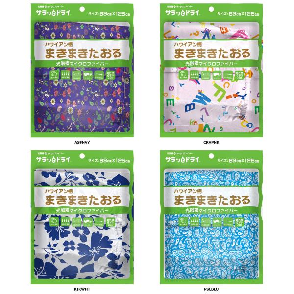 アスカ ASKA サラッとドライ 無地まきまきタオル  ASKPMA2　マリン