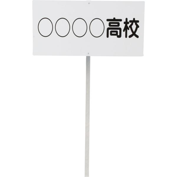 DANNO（ダンノ） プラカード 組立式 グッズホワイトボード 軽量 耐久性