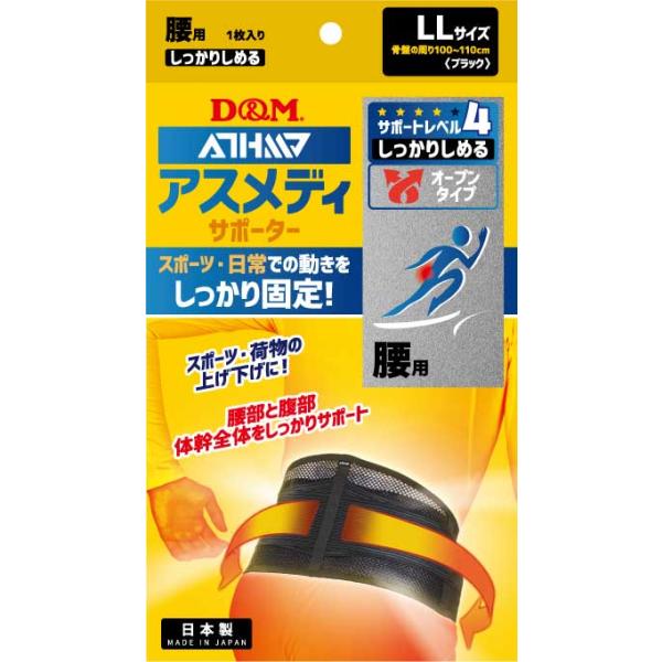 腰 d&m サポーターの人気商品・通販・価格比較 - 価格.com