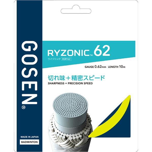 ゴーセン GOSEN RYZONIC62 イエロー  BSRY62YE　バドミントン 　切れ味 + 精密スピード。ゴーセン独自開発 TRC(TWISTED REPULSIVE CORE) 採用。コアファイバーを捻ることで反発エネルギーをチャ...