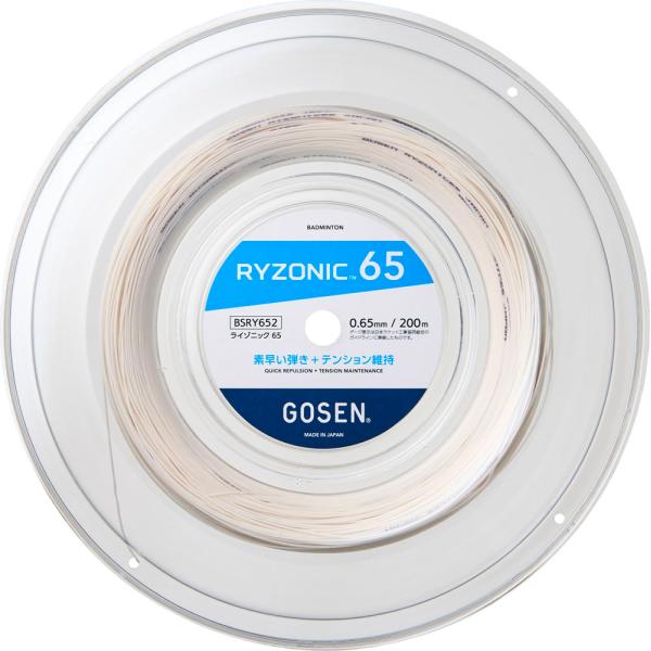 GOSEN （ゴーセン） バドミントン ガット・ラバー RYZONIC 65 200mロール ホワイト 【ホワイト】 BSRY652WH ガット シロ 白 22 {NP} GOSEN（ゴーセン） バドミントン ガット RYZONIC 65 200mロール