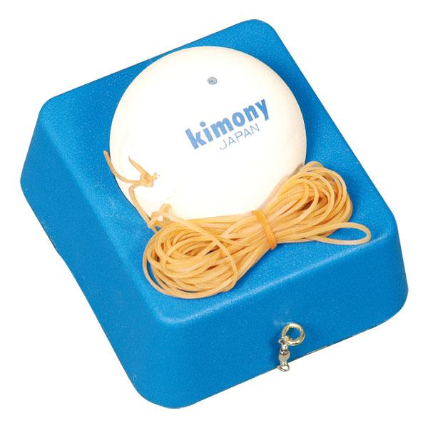 キモニー Kimony ソフトテニス練習機  KST368　テニス　ゴム付き。安全なバルブボールを使用。