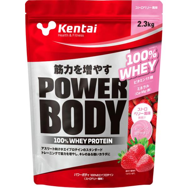 ケンタイ Kentai パワーボディ 100ホエイプロテイン ストロベリー風味 2.3kg トレーニング フィットネス スタンダードタイプ たんぱく質  K0346
