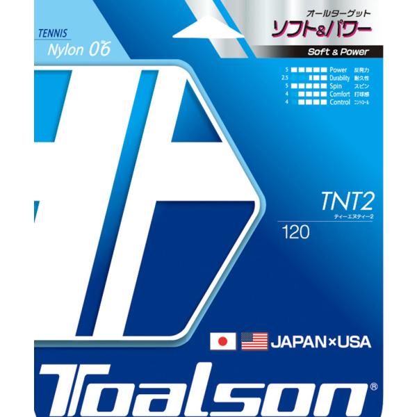 トアルソン Toalson TNT2 120 硬式テニス用 ストリング ガット 部活 クラブ メンテナンス ラケット 練習 試合 大会 自主練 自主トレ 屋外競技 トレーニング 高反発  7082010W　テニス　高い反発性とマイルドなフィ...