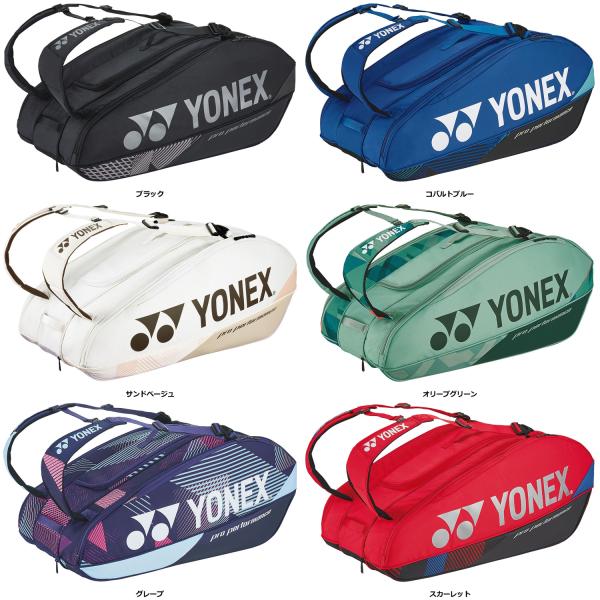 ヨネックス YONEX ラケットバッグ9 テニスラケット9本用 ケース トーナメントバッグ シューズポケット 試合 ゲーム 練習 トレーニング クラブ 部活 チーム 合宿  BAG2402N　テニス　テニスラケット9本収納可能なラケットバッグ。