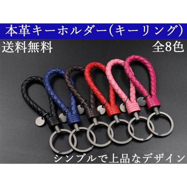 キーホルダー 革　本革　レザー　メンズ 　車スマートキー  キーリング　男性 おしゃれ 人気デザイン　シンプル　送料無料 本州まであす投函