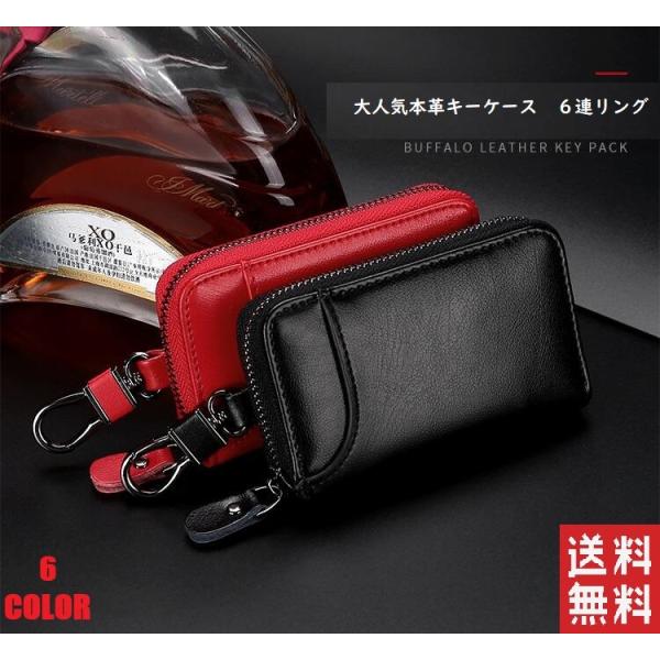 スマート  本革　キーケース 6連キーケース おしゃれなキーレスケース ビジネス風　車キー対応品