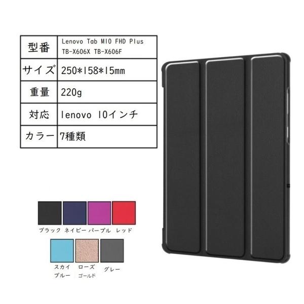Lenovo Tab M10 FHD Plus TB-X606X TB-X606FP[X X^h@\ O Jo[ ^ yʌ^ X^h@\ PUU[ Dǔz