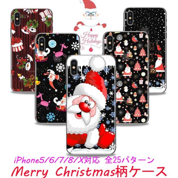 iPhoneseP[X  iPhoneX iPhone7 iPhone8 7Plus iPhone6s iPhoneSE2 5s XS Jo[ ݌ɏ Christmas NX}X AEgbg