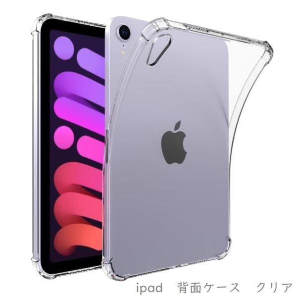 NA  TPUf یJo[ iPad  mini6 56 7 8 910.2 P[X air3 pro10.5 air4 mini12345  lpی y ɔh~