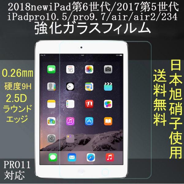 ipad 910.2 KXtB 8 iPadair4iPadpro11 ipad234 ipadair ipadair2 air3 5 6 0.26mm dx9H tی 