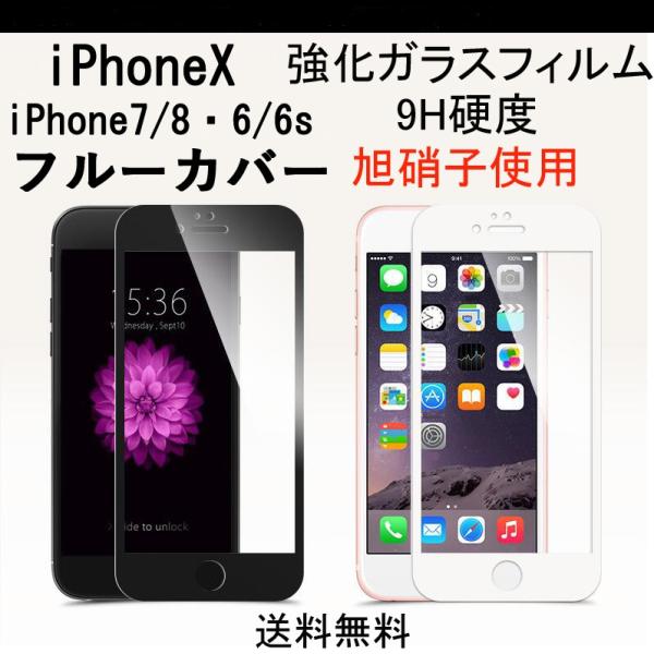 iPhone se tB XSMAX iPhone X  XS@iPhone 7 8 se2 se37 8plus t[Jo[KXtB@iphone6s 6Splus  t[