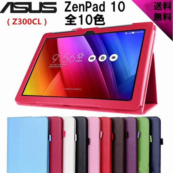 ASUS ZenPad 10 Z300CL Z300C Z300M Z300CNL ケース手帳型 保護カバー 横開き ケース エイスース ゼンパッド スタンドカバー タブレットケース 送料無料 :NB-ASUS10:SHZ-SHOP - 通販 - Yahoo!ショッピング ASUS ZenPad 10 Z300CL Z300C Z300M Z300CNL ケース手帳型 保護カバー 横開き ケース エイスース ゼンパッド スタンドカバー タブレットケース 送料無料 :NB-ASUS10:SHZ-SHOP - 通販 - Yahoo!ショッピング