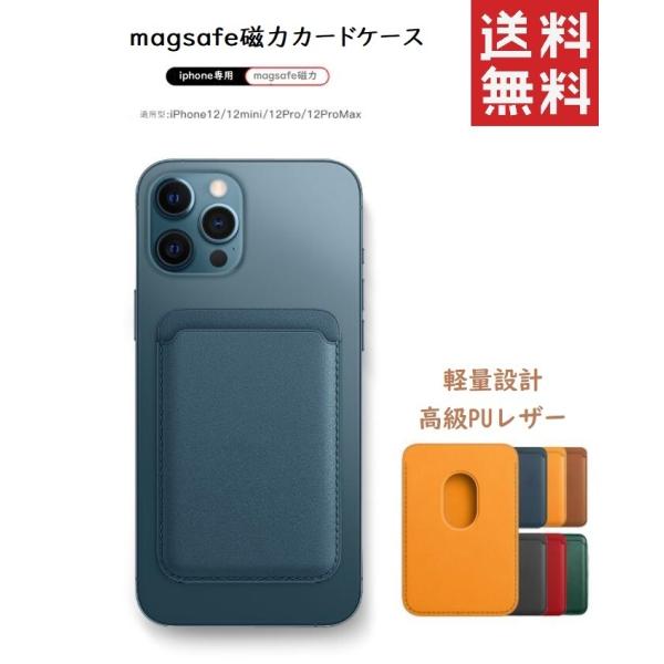 MagSafeΉiPhoneU[EHbg J[hP[X J[h }Olbg ͋z ֗ rWlX iPhone 12V[Y