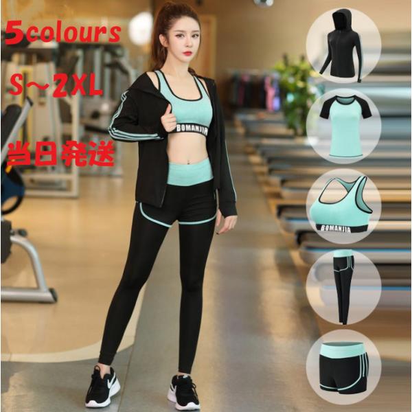 トレーニングウェア レディース 上下 ランニングウェア フィットネス ヨガウェア 5点セット サイズ S M L Xl Xxl 長袖 吸汗速乾 ジャージ Buyee Buyee Japanese Proxy Service Buy From Japan Bot Online