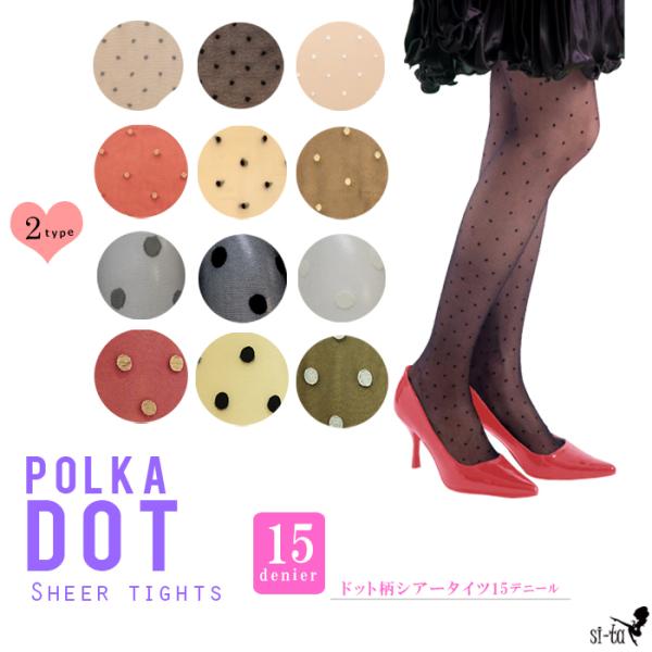 ミニ丈安心 ドット柄 タイツ 15デニール M L タイツ 切り替えなし 柄