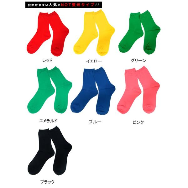 ネオンカラー クルーソックス 23 24cm 全19色 蛍光 靴下 カラーソックス パステルカラー ソックス 派手 ショートソックス 日本製 メール便送料無料 Buyee Buyee Japanese Proxy Service Buy From Japan Bot Online