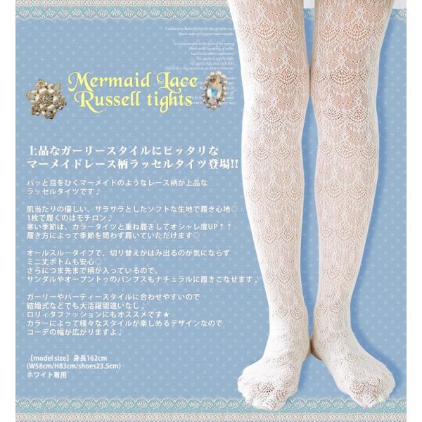 マーメイドレース柄 ラッセルタイツ M L マチ付き マチなし 全8色 マーメード 網タイツ 柄タイツ メール便送料無料 Buyee Buyee Japanese Proxy Service Buy From Japan Bot Online