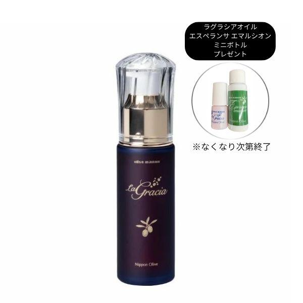 日本オリーブ　オリーブマノン　ラグラシアオイル　30ml|特典付|