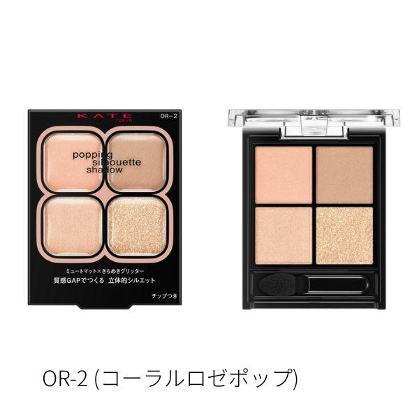 カネボウ認定ショップ|ケイト　ポッピングシルエットシャドウ　OR-2 (コーラルロゼポップ)　3.6g　カネボウ　KANEBO|爆買