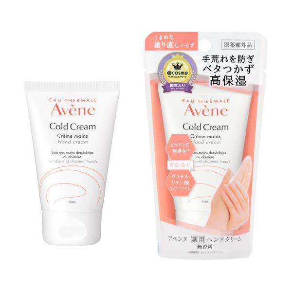 資生堂認定ショップ|アベンヌ　薬用ハンドクリーム　51g　資生堂　|爆買
