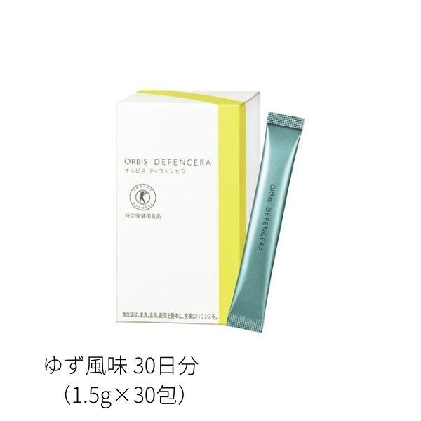 ORBIS（オルビス） ディフェンセラ ゆず風味 30日分（1.5g×30包