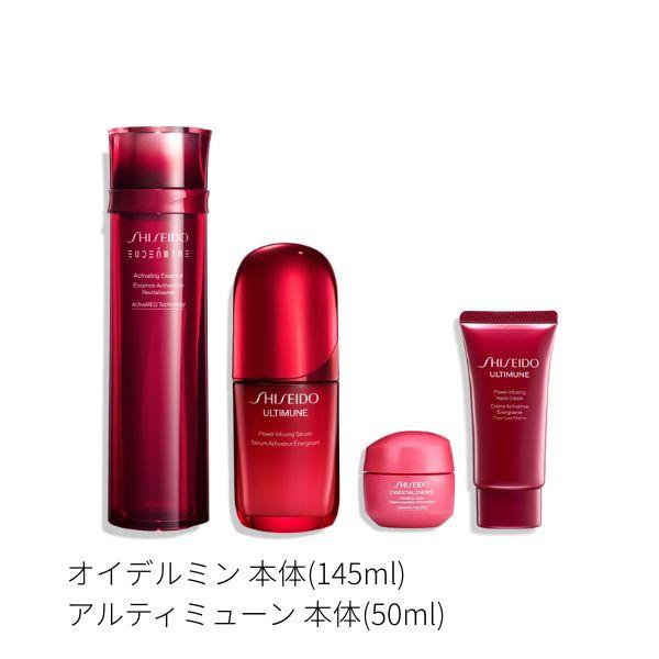 オイデルミン本体、アルティミューン50ml本体SET SHISEIDO（資生堂） 素肌力キット オイデルミン本体 + アルティ