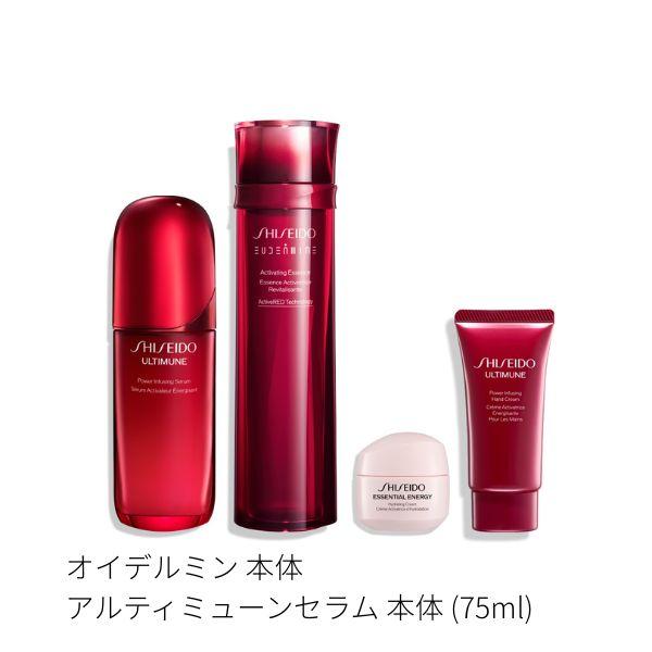 SHISEIDO　素肌力キット2026　オイデルミン本体 + アルティミューンセラム本体 (75ml)（数量限定）資生堂|資生堂認定ショップ|