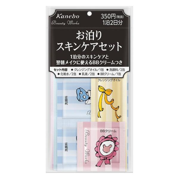 ビューティワークス お泊りスキンケアセット|カネボウ認定ショップ