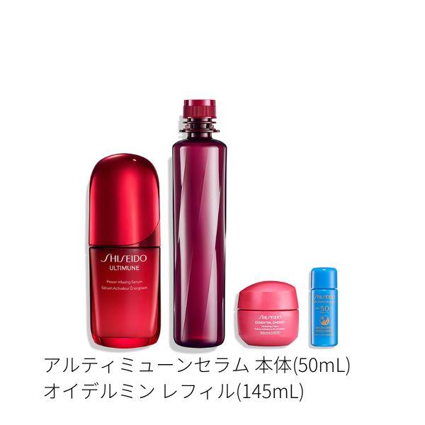資生堂アルティミューンパワライジグセラム、オイデルミンエッセンスローション アルティミューン™ パワライジング セラム | SHISEIDO | 資生堂