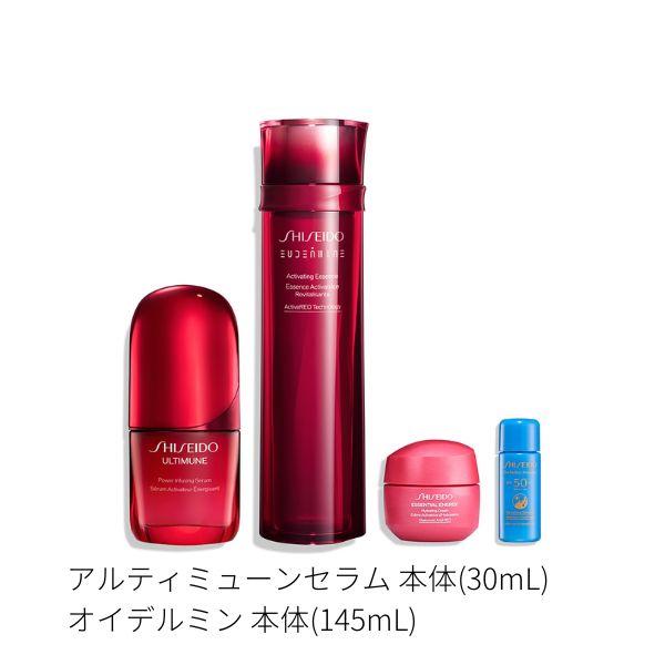 SHISEIDO アルティミューン 【先着特典付P10】【資生堂認定