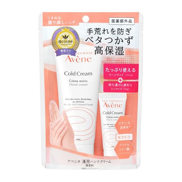 Avene（アベンヌ） 薬用ハンドクリーム 102g＋10g (数量限定) 資生堂