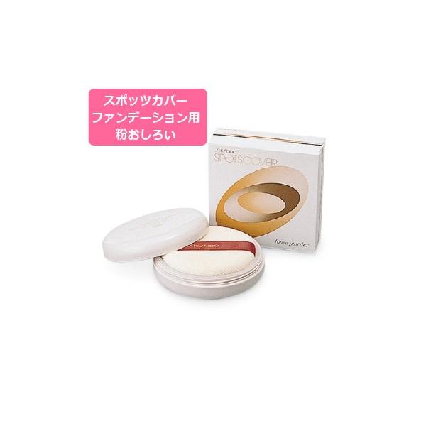資生堂　メーキャップ　ファンデーション　下地　ルースパウダー　三点 SHISEIDO メーキャップ 【並行輸入品】資生堂 シンクロスキン