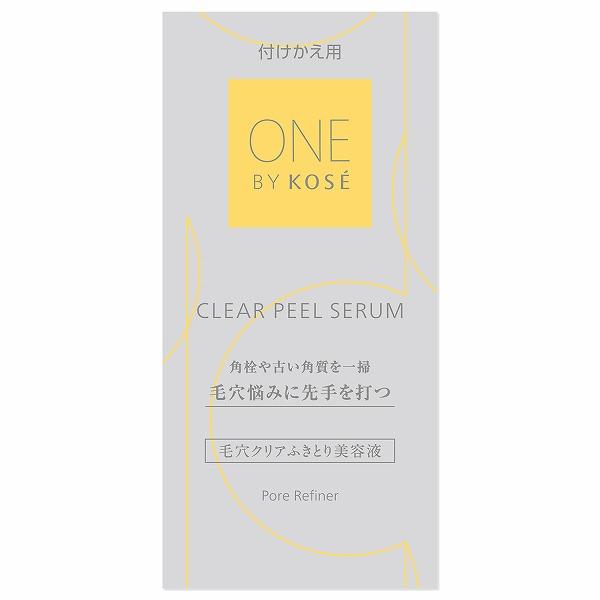 ONE BY KOSE（ワンバイコーセー） クリアピール セラム 付け替え 