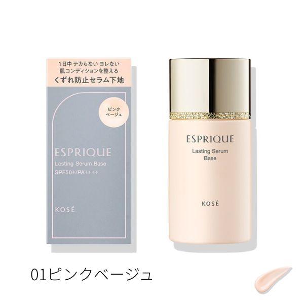 ESPRIQUE（エスプリーク） ラスティング セラム ベース 01ピンク 
