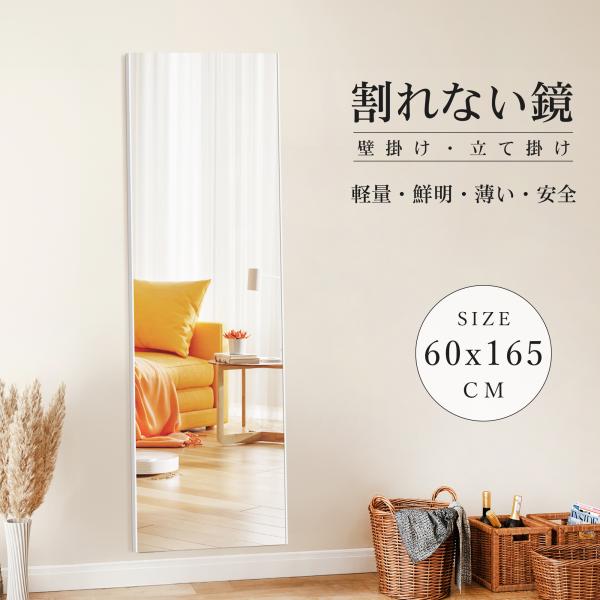 ・商品サイズ：約幅60×高さ165×厚み2(cm)・材質：　表面：アルミ（酸化防止・ハードコートコーティング使用しております）　裏地：ポリエステル・壁掛け、立てかけOK・総重量（約） 本体：約1.27kg　梱包資材含む重量：約3.48kg　...