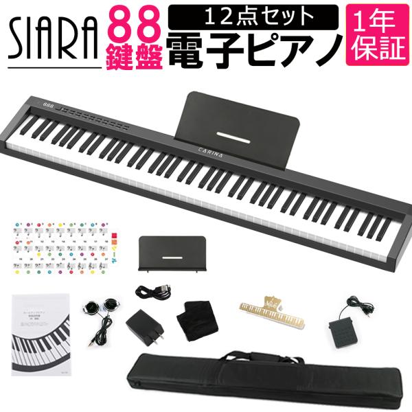電子ピアノ 88鍵盤 キーボード スリムボディ ワイヤレス コードレス