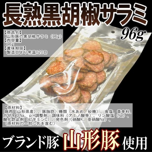 ポイント消化 送料無料 国産 山形豚 熟成 おつまみ ピザ 酒の肴 黒胡椒 サラミ 96g メール便 /【Buyee】 Сервис закупок третьим лицом Buyee | Покупайте из Японии! ポイント消化 送料無料 国産 山形豚 熟成 おつまみ ピザ 酒の肴 黒胡椒 サラミ 96g メール便 /【Buyee】 Сервис закупок третьим лицом Buyee | Покупайте из Японии!
