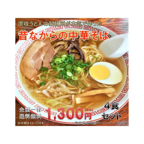 ラーメン お取り寄せ しあわせラーメン 昔ながらの 中華そば しょうゆ 讃岐うどんの製麺所が本気で作った 鎌田醤油特製 ラーメンスープ付き