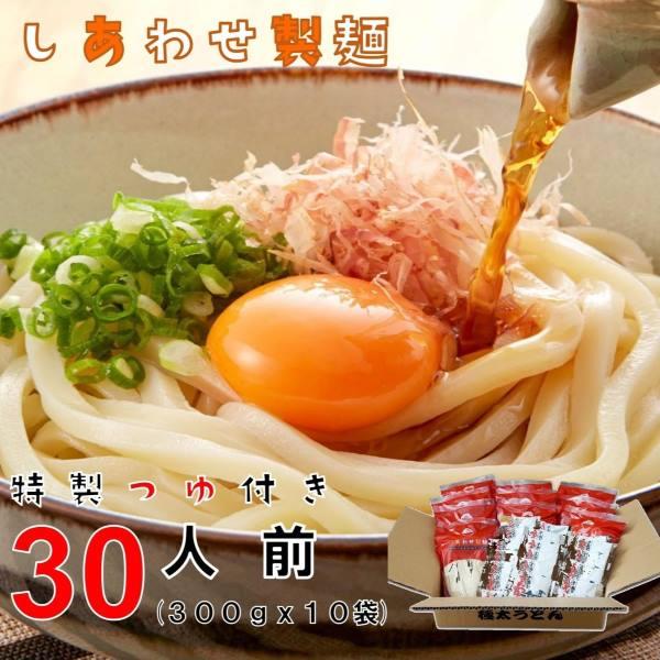 【お願い】生ものですので商品受け取り後はなるべく早くお召し上がりください。5月~10月は室温が高くなりますので美味しさを保ち、変色を防ぐため冷蔵庫での保存がおすすめです。名      称：うどん原材料名：　　　　　　　　　　　　　　　　　　...