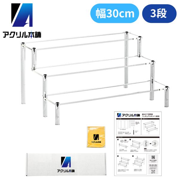 アクリル製のディスプレイスタンドは、アクセサリーやフィギュアの展示・鑑賞に最適です。ガンプラなどのフィギュア棚、ディスプレイ台、ショーケースとしても使用可能。周囲のインテリアを気にすることなく、クリアなスタンドで商品やアイテムを飾ることがで...