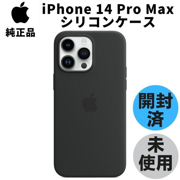 開封品・未使用 Apple 純正 iPhone 14 Pro Max シリコンケース 開封品・未使用 Apple 純正 iPhone 14 Pro Max シリコンケース