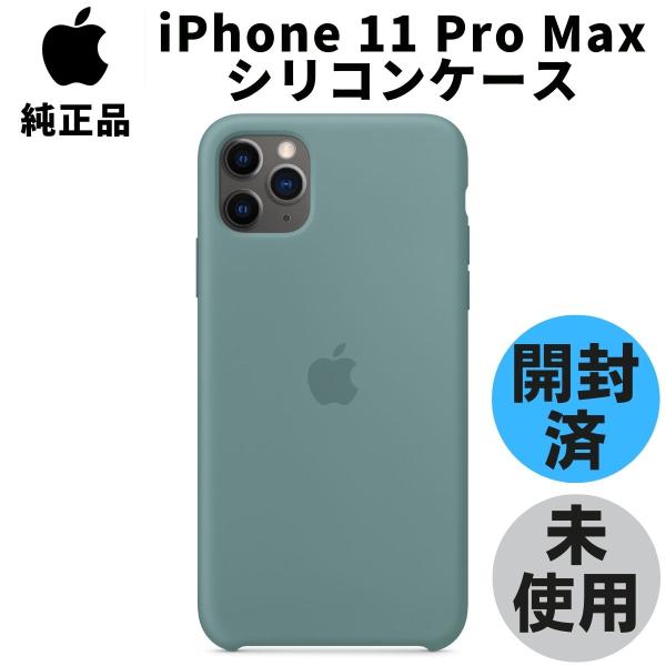 （未使用）iPhone 11 Pro Max 512GB グリーン　純正ケース付 iPhone 11 Pro Apple アップル 純正 レザーケース・フォレスト